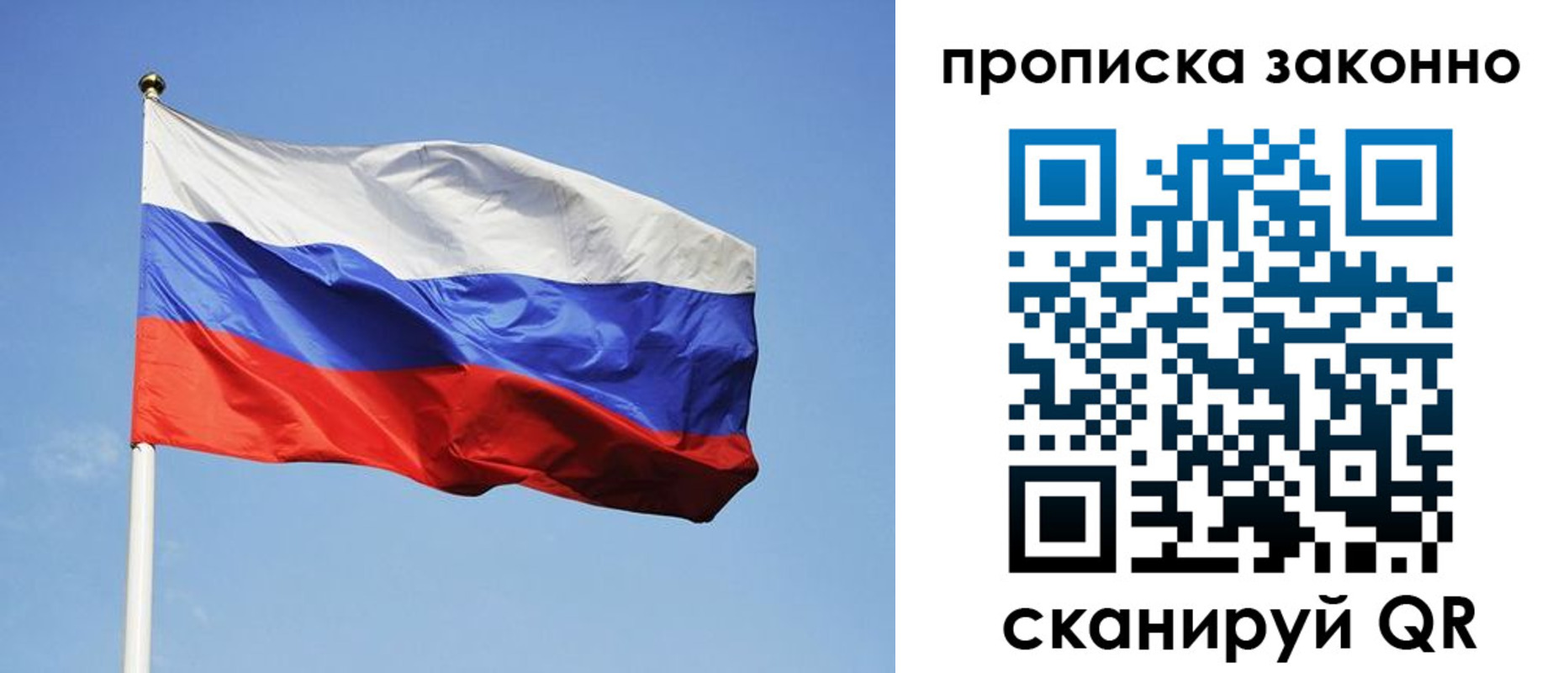 временная регистрация законно в Волгограде