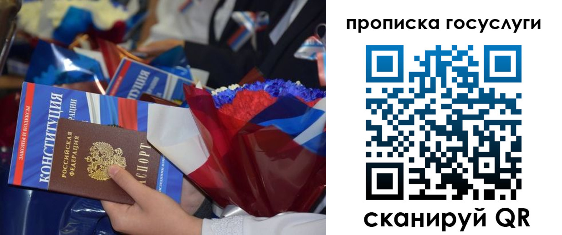 временная регистрация 2025 в Волгограде