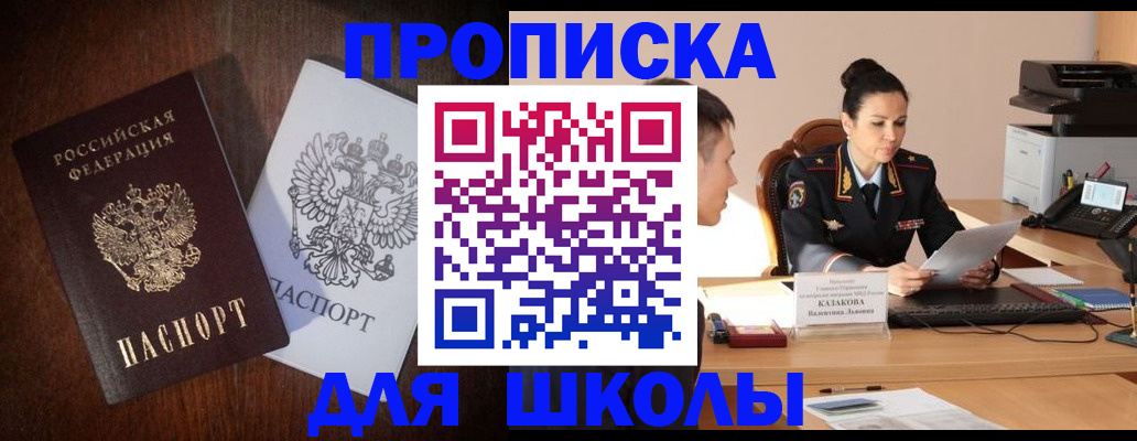 временная регистрация надежно в Волгограде