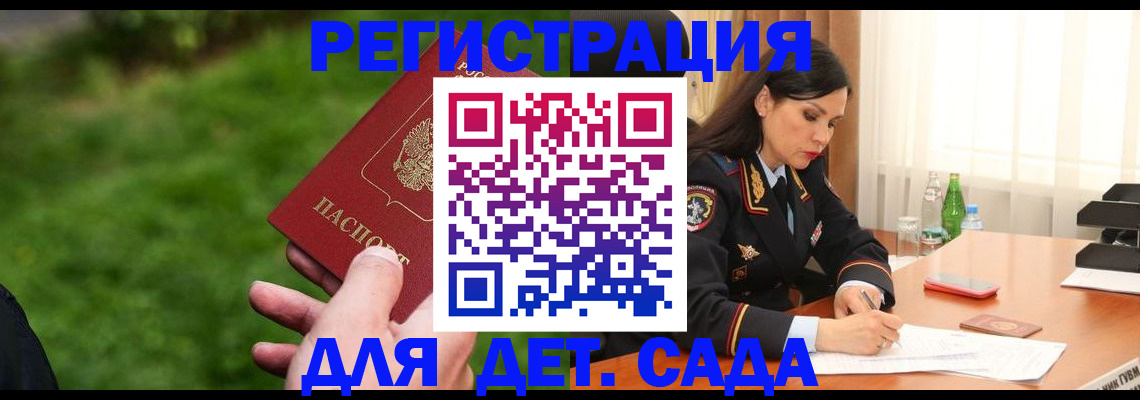 прописка для военкомата в Волгограде