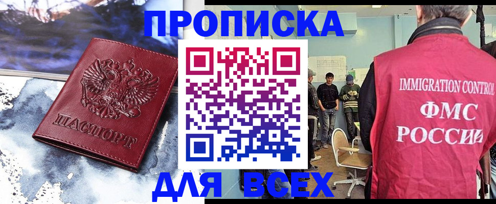 временная регистрация поиск в Волгограде